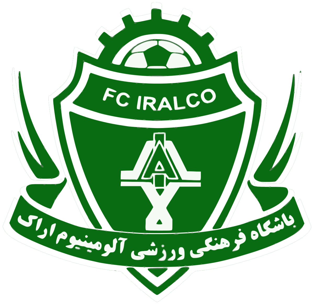 آلومینیوم اراک