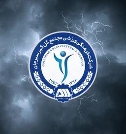 تیم گلگهر سیرجان