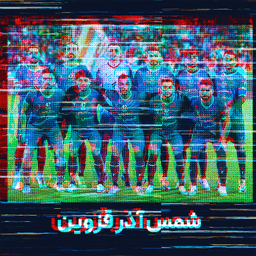 نشان حمایت از شمس آذر همراه با جایزه ویژه