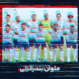 نشان حمایت از ملوان همراه با جایزه ویژه