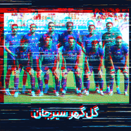 نشان حمایت از گل گهر سیرجان همراه با جایزه ویژه